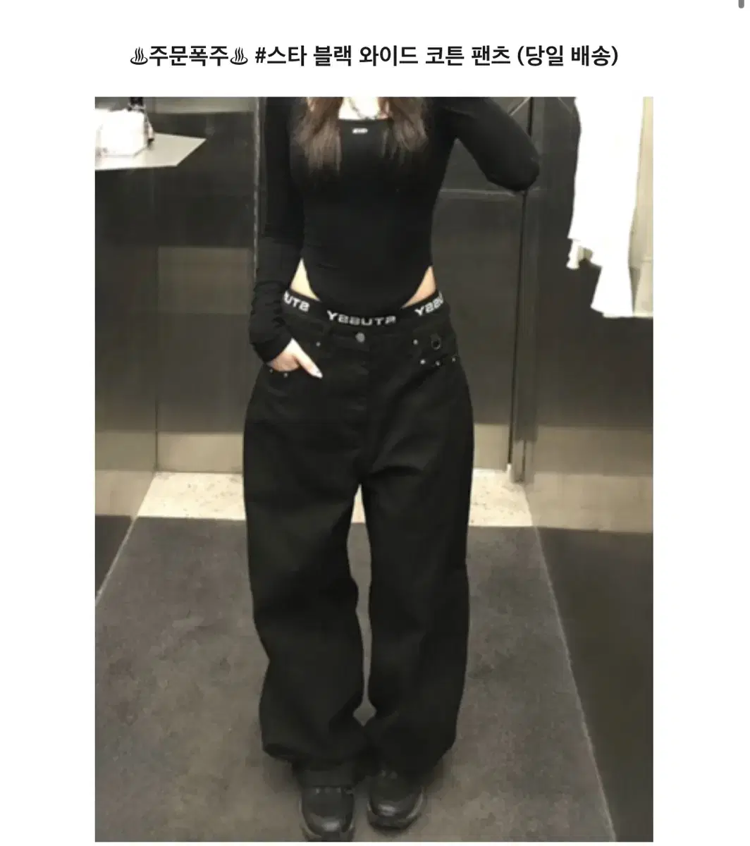 ( M ) 갱갱샵 스타 와이드 코튼팬츠 구매합니다